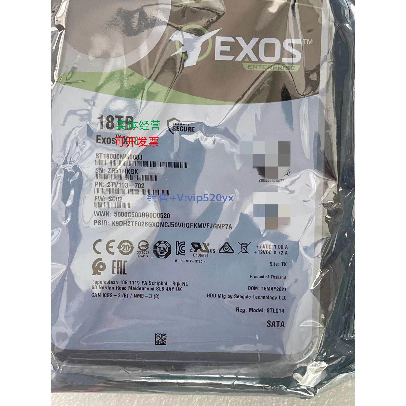 现货供应全新18TB,ST18000NM000J,SATA 3.5企业级硬盘