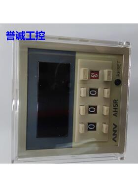 ANV AH5R AH5R-2 AH5R-4 台湾士研计时器100-240vac 0.01s-9990H
