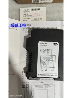 重庆川仪信号隔离器DGG-8330输入信号:4-20mA 输出信号4-20mA议价