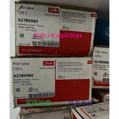 现货供应DANFOSS CVE-L 027B0980 原装丹佛斯CVE导阀