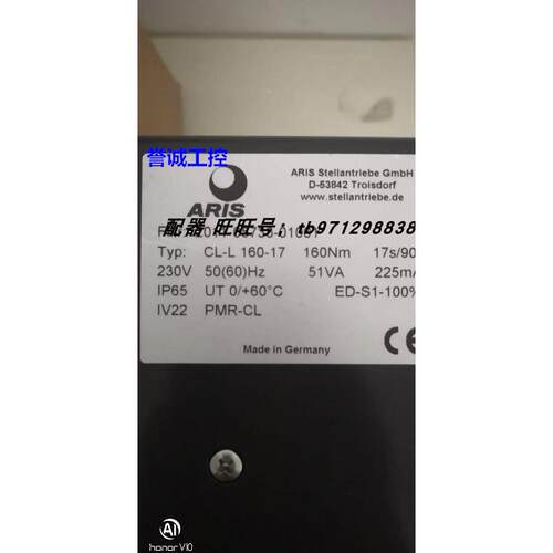 CL-L 160-17 德国ARIS电动执行器CL-L 160-17 2011-05738-01001议
