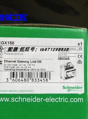 施耐德 Link150以太网关模块 EGX150 EGX300议价$
