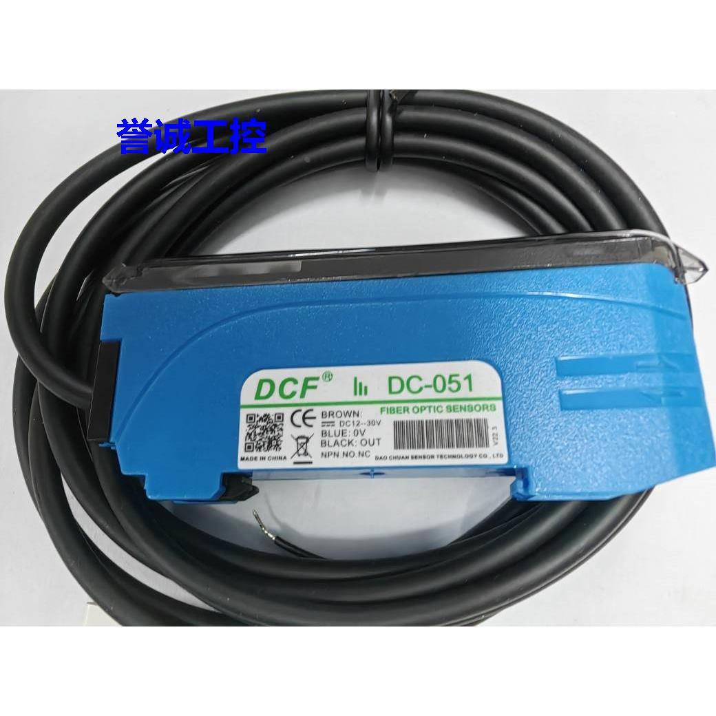 DC-051 DC-051P DC051 原装全新DCF道川传感器 双数显光纤放大器