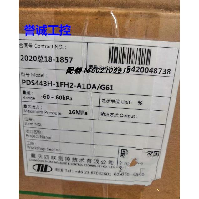压变送器PDS403重庆川仪四联集团压力测量PDS443H-1FH2-A1DA/G61