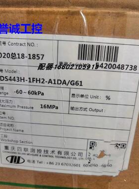 压变送器PDS403重庆川仪四联集团压力测量PDS443H-1FH2-A1DA/G61