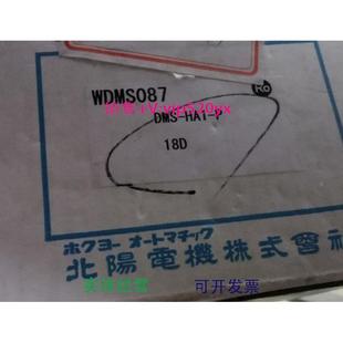 现货供应北阳光电传感器 HA1 DMS 议价 WDMS087