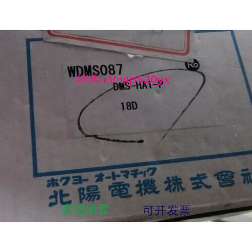 现货供应北阳光电传感器，WDMS087 DMS-HA1-P 议价
