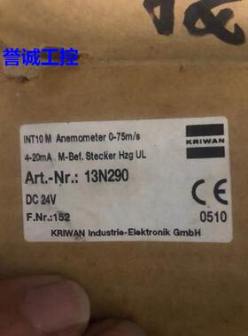 德国科瑞文Kriwan INT10 M D-74670 630.00759.4风速传感器13N290