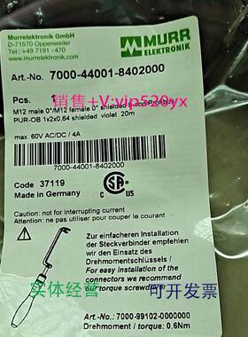 现货供应穆尔MURR传感器连接插头线四芯 M12 7000-44001-8402000