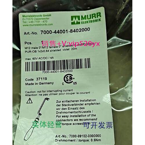 现货供应穆尔MURR传感器连接插头线四芯 M12 7000-44001-8402000