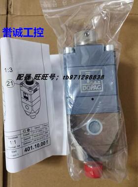 DOPAG刀派克高压油脂401.10.00 415.01.75 401.07.10 400.06.35议