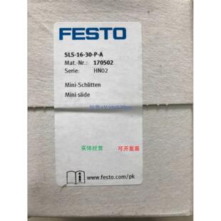 现货供应费斯托FESTO小型滑块驱动器SLS-16-30-P-A 170502