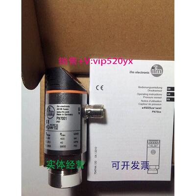 现货供应IFM压力传感器PN7001 议价