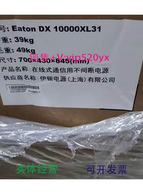现货供应EATON伊顿/DX10000XL31/UPS电源