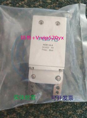 现货供应FESTO现货HGW-25-A 161834 HGW-16-A 161833 HGW-25-A 16