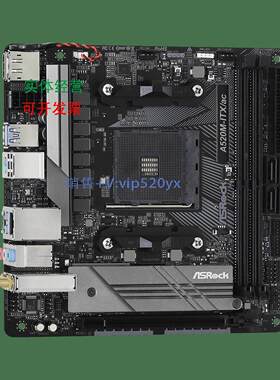 现货供应ASROCK/华擎科技 A520M-ITX/ac DDR4 M.2 SATA*4 AMD AM4