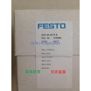 现货供应费斯托FESTO小型滑块驱动器 SLS-16-25-P-A 170501