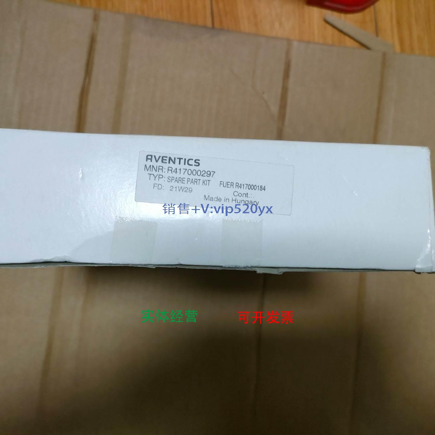 现货供应AVENTICS安沃驰 R417000297 力士乐VITGPSP-1A 密封圈修