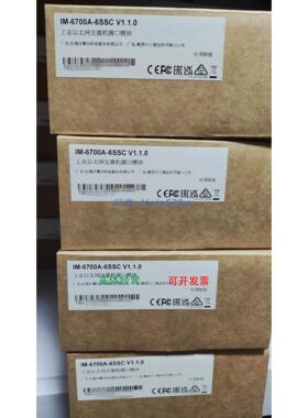 现货供应MOXA IM-6700A-6SSC 摩莎光口模块全新现货 未税