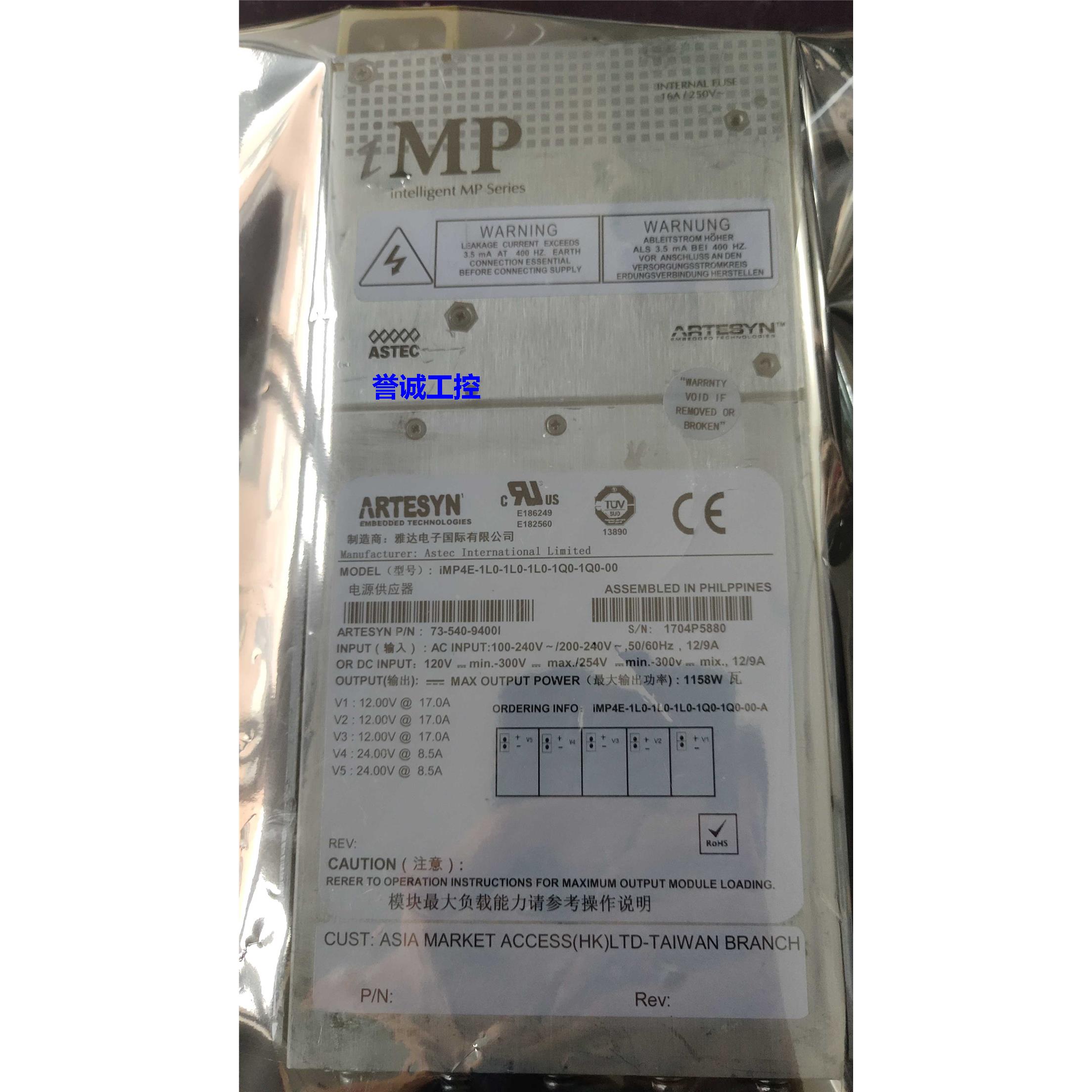 iMP4E-1L0-1L0-1L0-1Q0-1Q0-00 二手九成新电源，质保半年 询价议