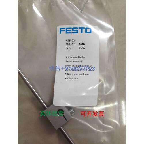 现货供应费斯托FESTO拨杆ASS-02 4789