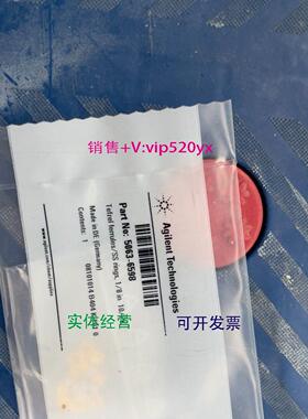 现货供应Agilent安捷伦外径1/8管路接头韧环锁环套装，货号5063-6