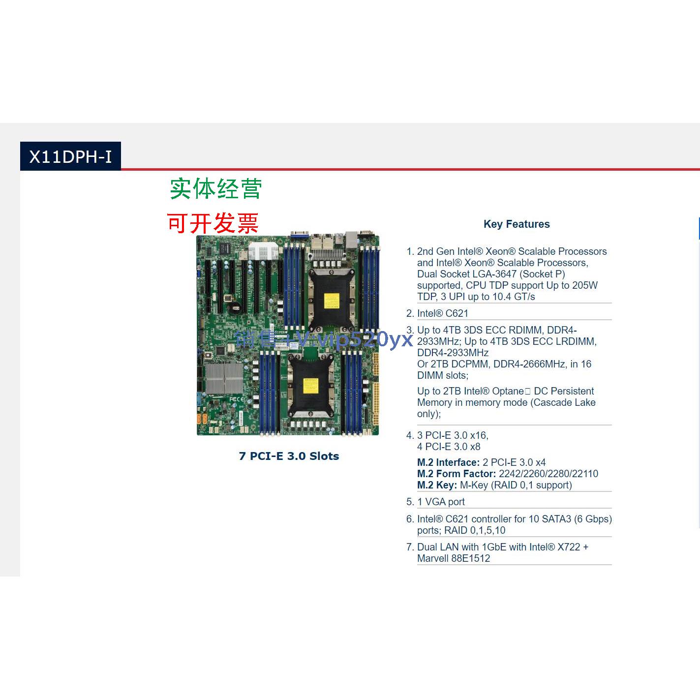 现货供应超微X11DPH-TQ/T/I,远程管理，傲腾，M.2,双网卡，3647服