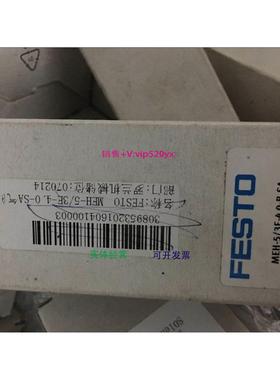 现货供应FESTO现货MEH-5/3E-4.0-B-SA 27985
