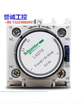 原装施耐德空气延时模块 0.1~3 s 通电延时 LADT0议价$
