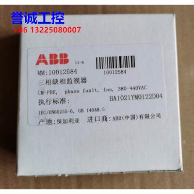 原装ABB三相监控继电器 CM-PBE, phase fault, 1no, 380-440VAC议