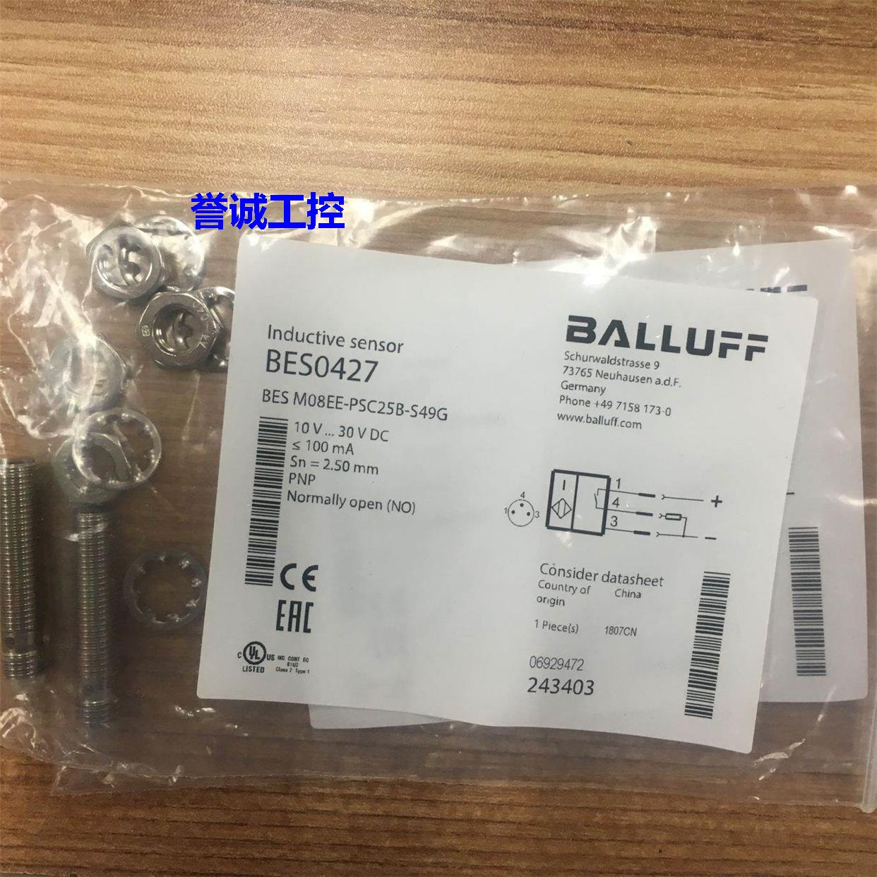 全新原装巴鲁夫接近开关BES M08EE-PSC25B-S49G/EB/40F 现货议价$