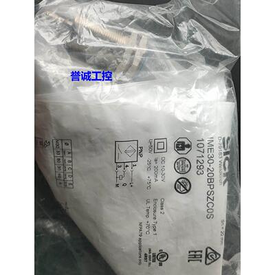 德国SICK传感器IME30-20BPSZC0S 1071293全新议价议价$