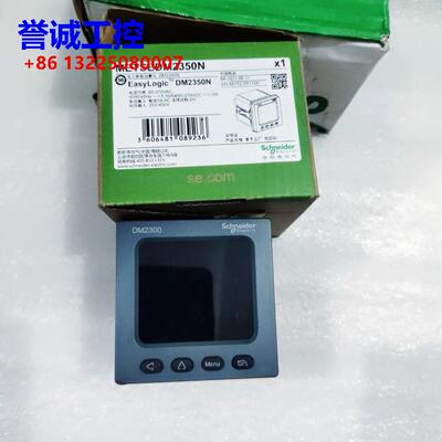 施耐德 METSEDM2350N DM2300议价$