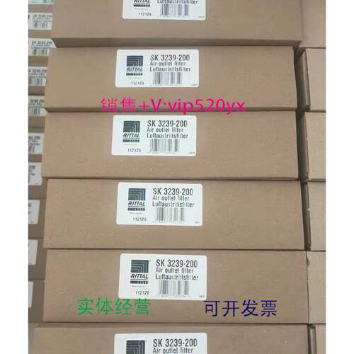 现货供应德国RITTAL威图SZ 2500.200 2500200 sk.3239200 3239.20