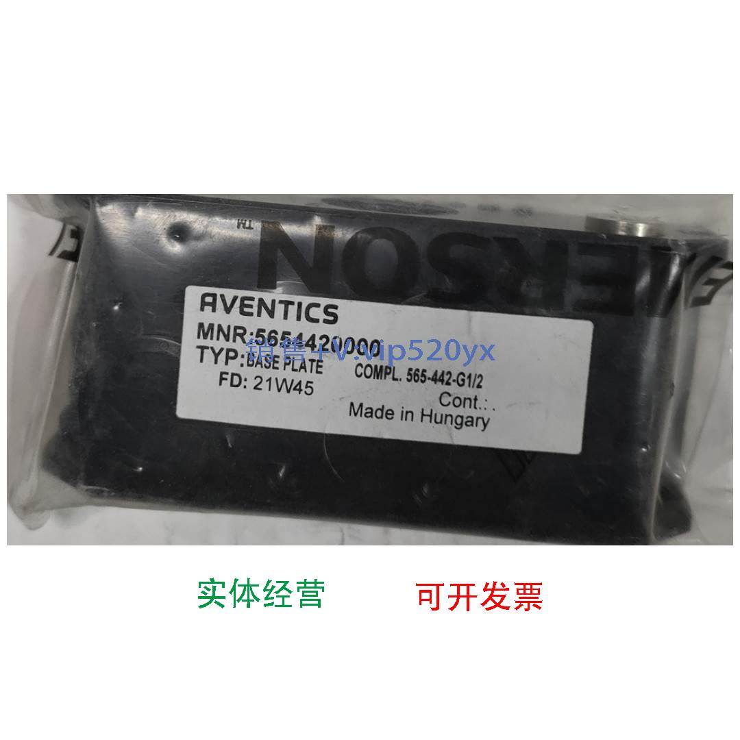 现货供应AVENTICS 5654420000 | 底板用于安沃驰气动换向阀-原厂,3C数码配件,其它配件,淘宝优惠券,粉丝福利购,淘宝优惠卷