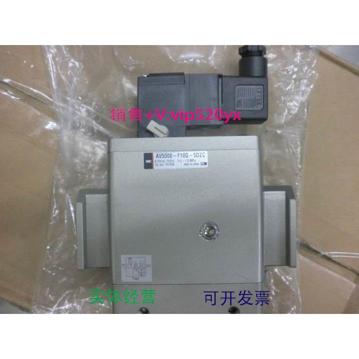 现货供应全新原装SMC电磁阀AV5000-10-5DZ