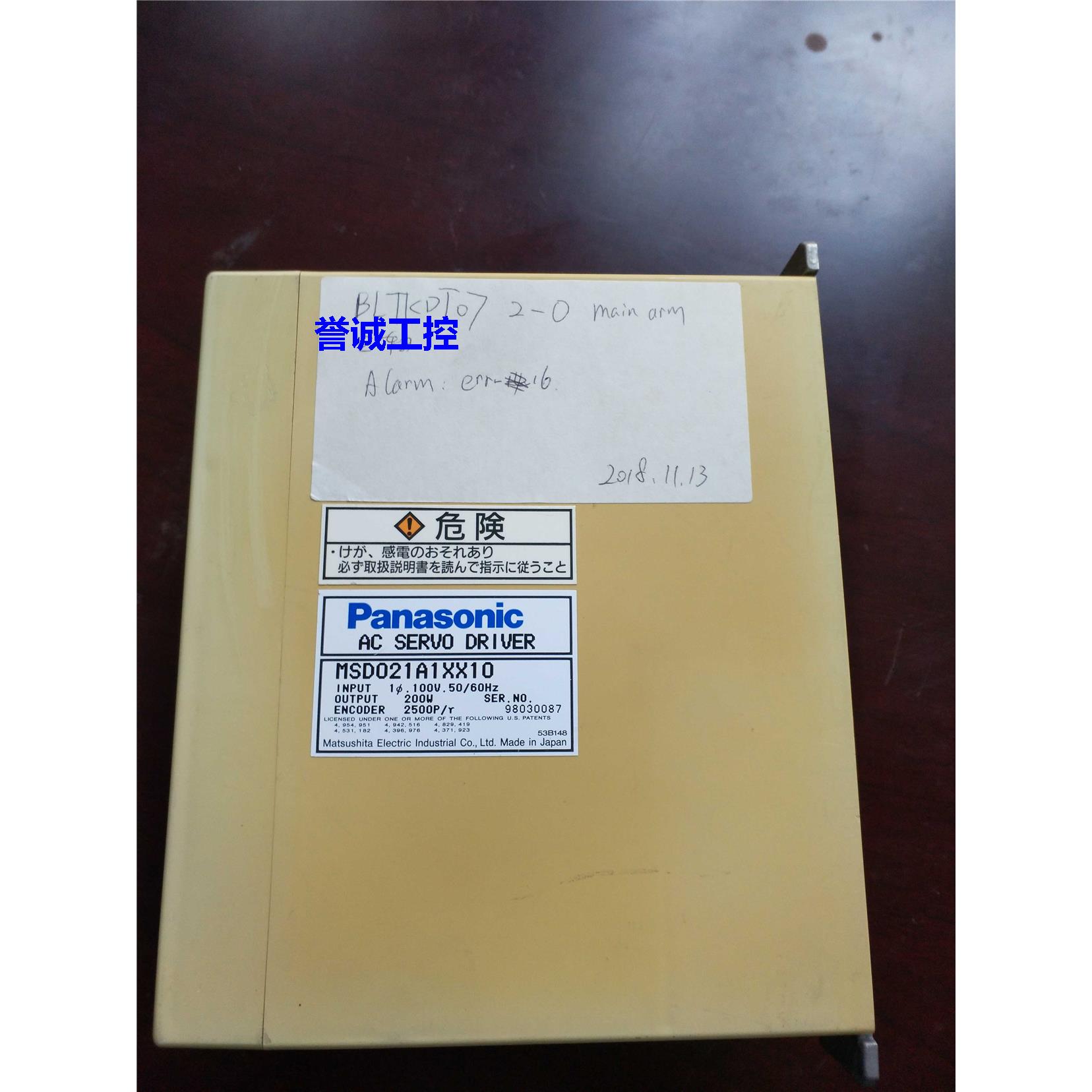 驱动器维修 MSD021A1XX10 报警ERR 11,13,14,16,22议价$