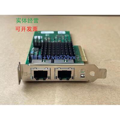 现货供应DELL Intel x710 T2L ，双口万兆电口网卡，PCIE