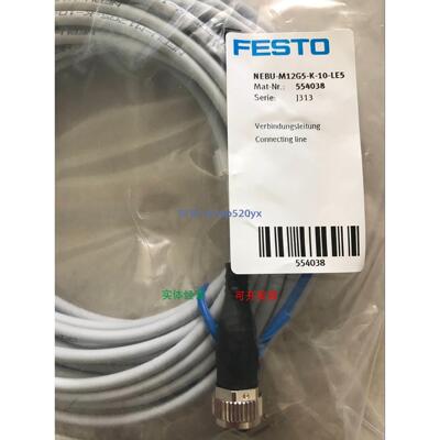 现货供应费斯托FESTO电缆 NEBU-M12G5-K-10-LE5 554038