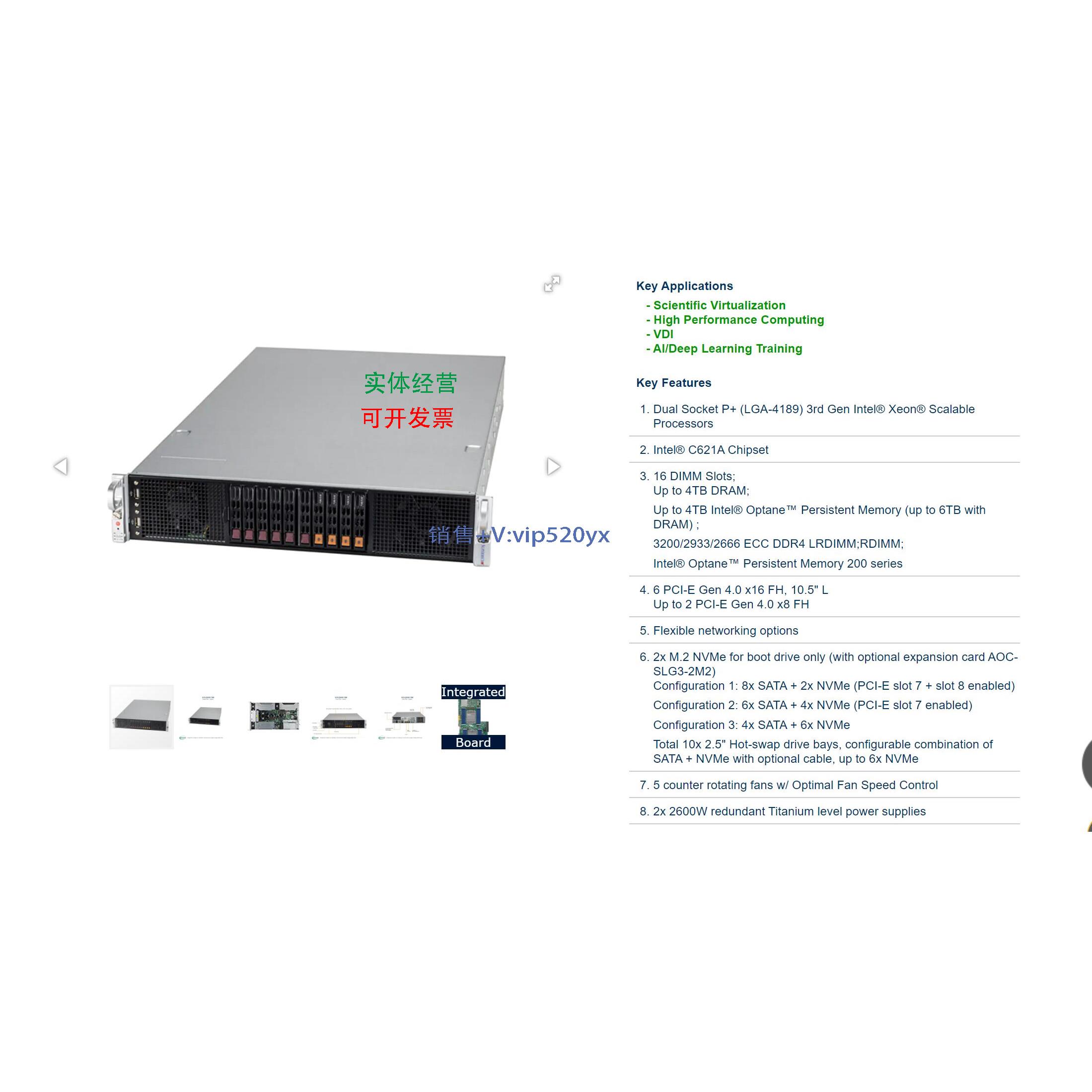 现货供应超微SYS-220GP-TNR准系统 2U 10盘位 6GPU 双路icelake 2