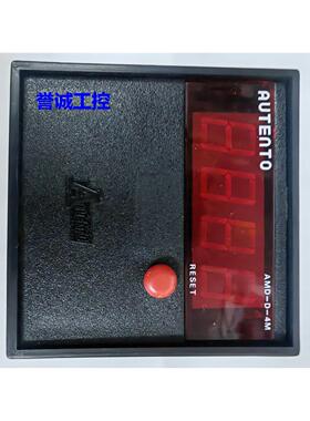 AMD-D-4M 台湾ATUENTO计数器 AMD AMDD4M AMD-D 原装进口全新议价