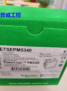 PM5340 施耐德智能电表 METSEPM5340 2DI/2DO/2RO，以太通讯议价$