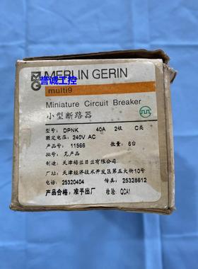 施耐德梅兰日兰断路器MUITI9 DPNK C40A 2级小型断路器微型断路器