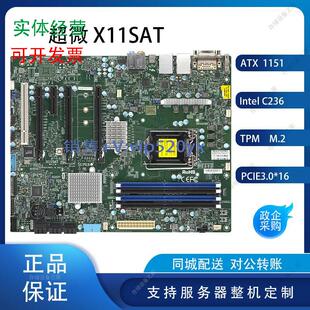 现货供应超微X11SAT ,C236 ,M.2 ,PCI EX16*2 服务器主板