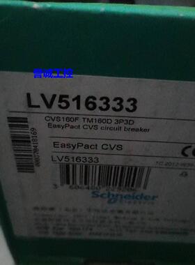 施耐德空开断路器CVF160F LV516333全新原装议价议价$