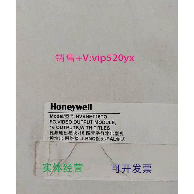 现货供应霍尼韦尔 视频输出板 矩阵 HVBNET16TO 矩阵输出板 HVBGP,3C数码配件,其它配件,淘宝优惠券,粉丝福利购,淘宝优惠卷