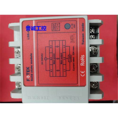 LSR-40DA 固态模组 LSR40DA 40A 台湾阳明FOTEK FSTEK 固态继电器