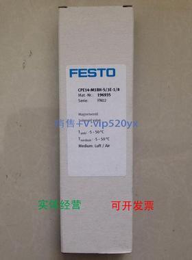 现货供应费斯托FESTO电磁阀 CPE14-M1BH-5/3E-1/8 196935