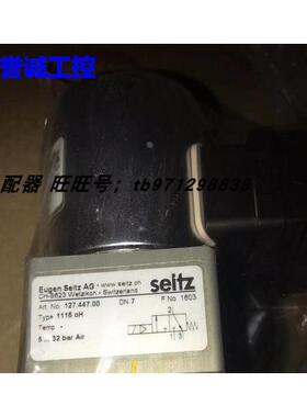 Seitz欧根赛驰CH-8623电磁阀组 127.447.00议价$