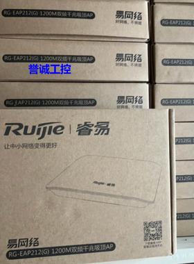锐捷RG-EAP212G 全新未拆封现货 多多咨询议价$